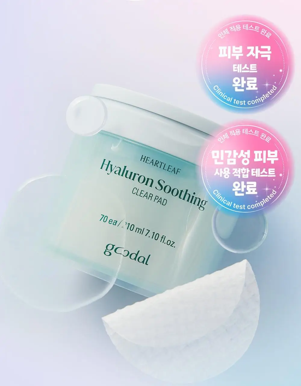 [수분캐치/진정패드] 구달 어성초 히알루론 수딩 클리어 패드 70매 더블기획 (+70매 리필) 상세페이지 38